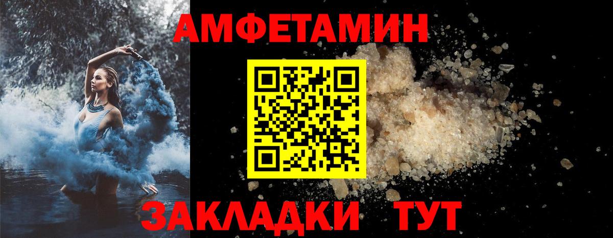 АМФЕТАМИН Розовый  Amphetamine  Будённовск  Вход с VPN 