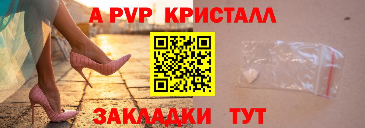 Альфа ПВП мука  А ПВП VHQ  Alpha PVP  Alpha-PVP крисы CK  Будённовск  Вход с VPN 