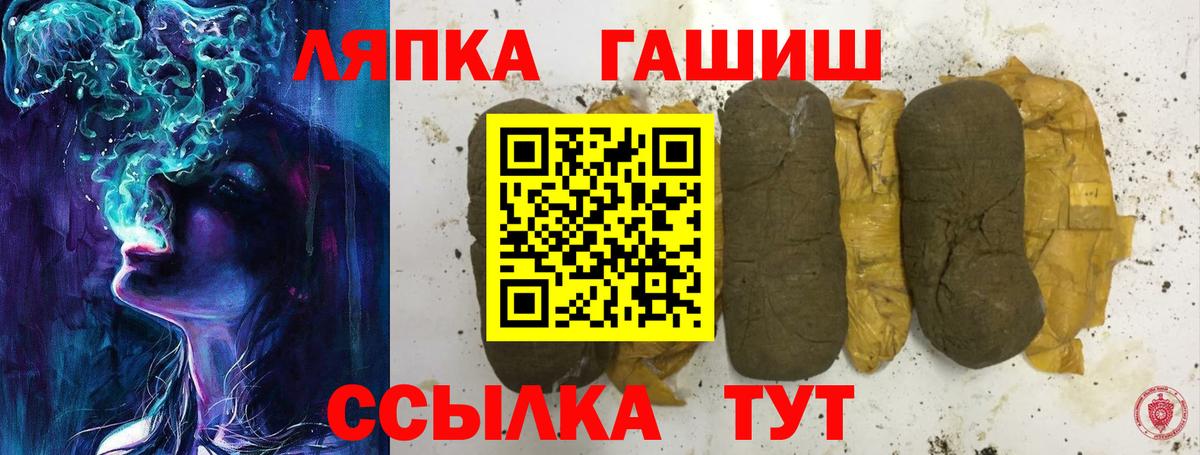 ГАШ  ГАШ хэш  Вход с VPN  ГАШ 40% ТГК  Будённовск 