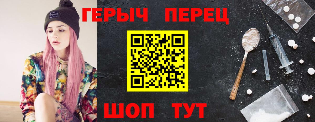 ГЕРОИН  Героин белый  Вход с VPN  Будённовск 