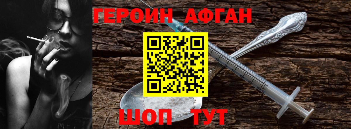 ГЕРОИН VHQ Будённовск