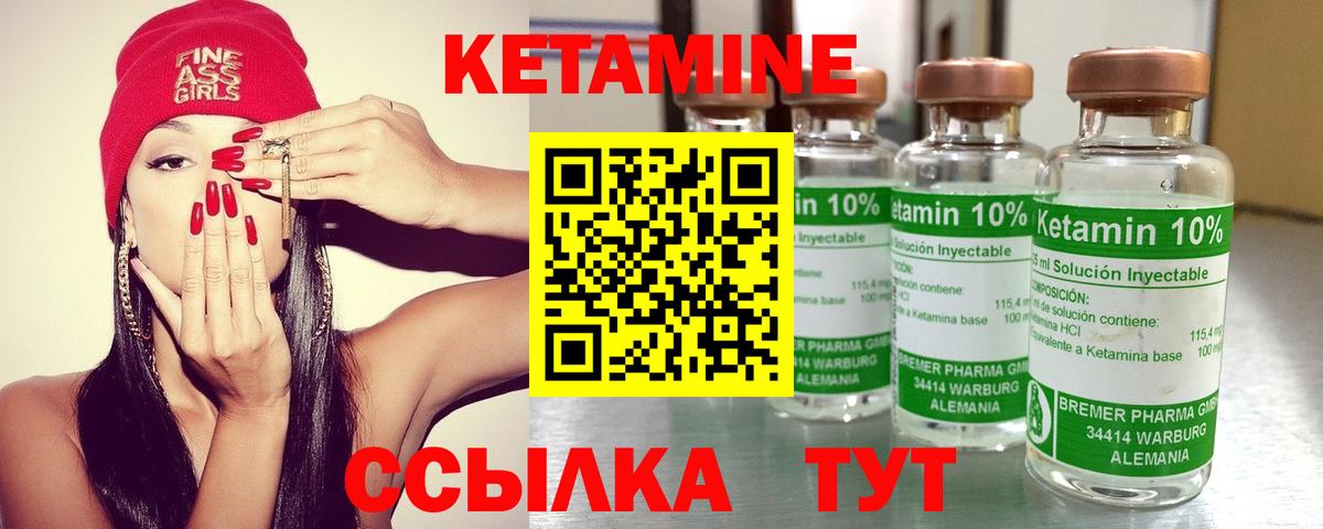 Будённовск  КЕТАМИН VHQ  Вход с VPN 
