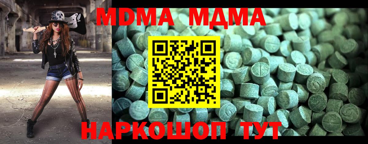 МДМА  Вход с VPN  Будённовск  МДМА кристаллы  МДМА молли 