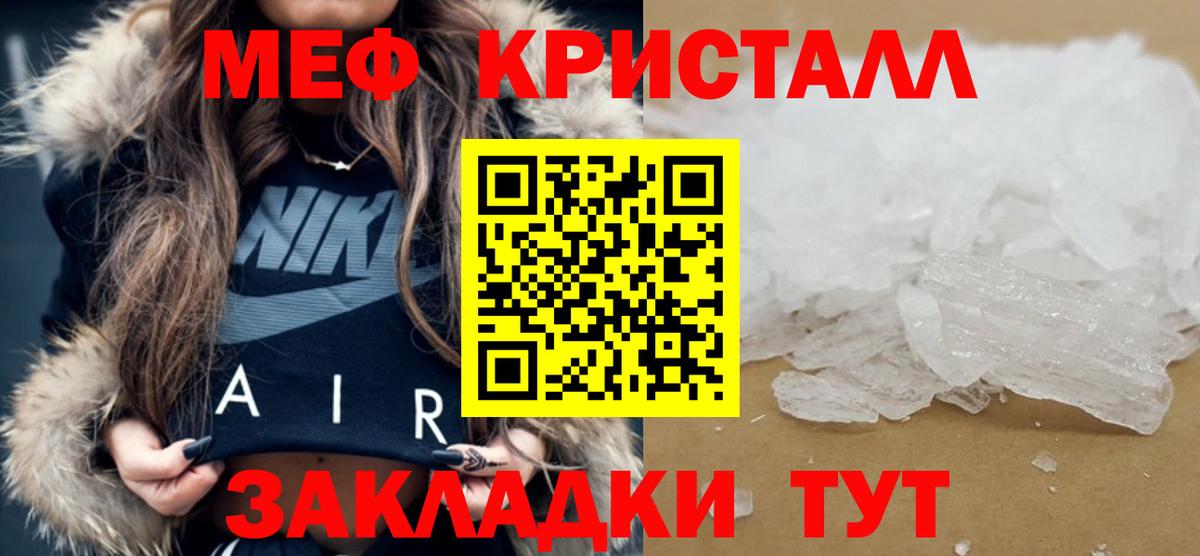 Меф mephedrone  Меф  Будённовск  МЯУ-МЯУ mephedrone  Вход с VPN 