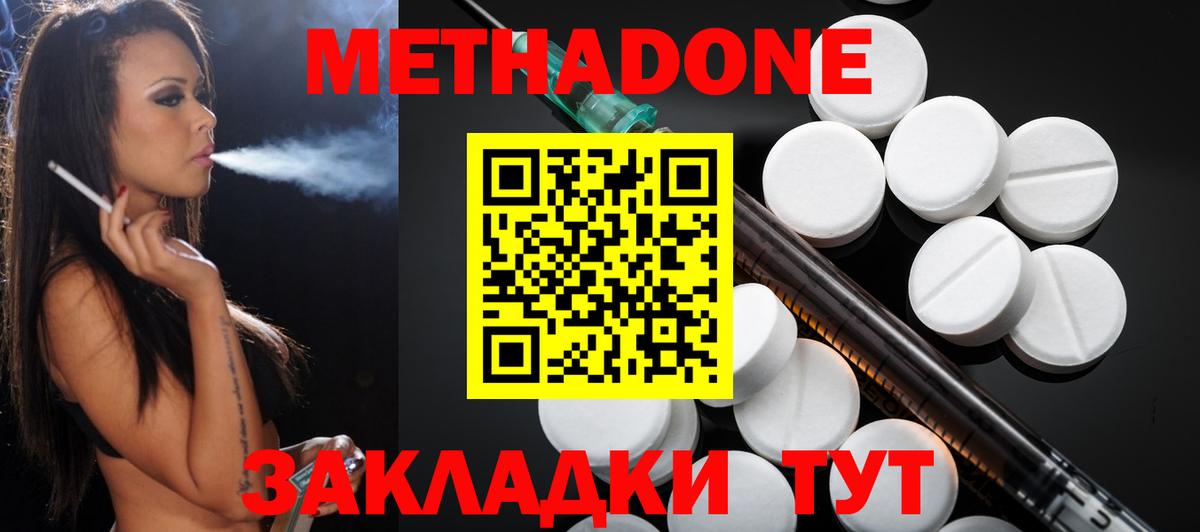 Будённовск  Метадон кристалл  Вход с VPN 