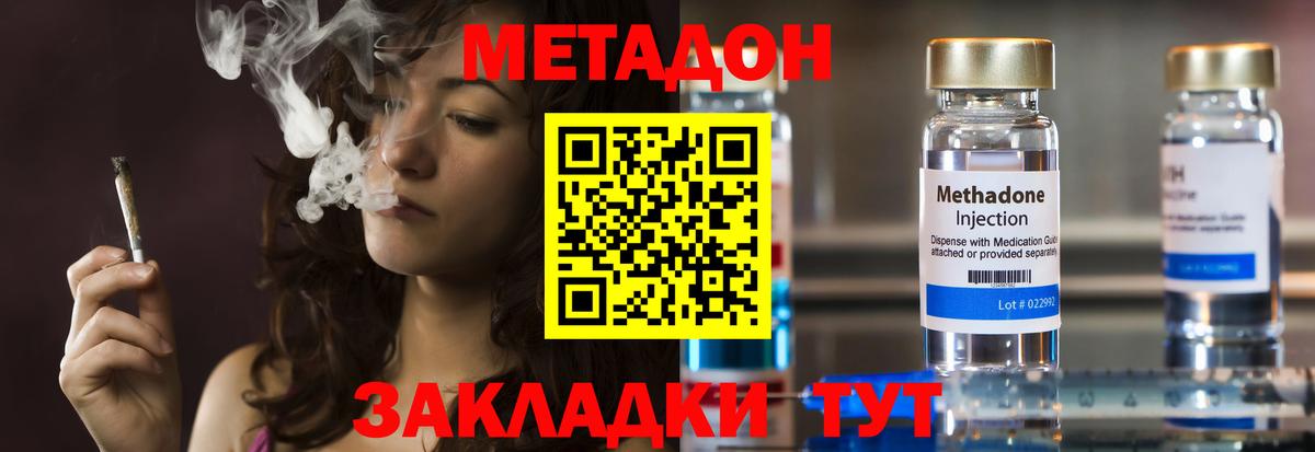 Метадон кристалл Будённовск