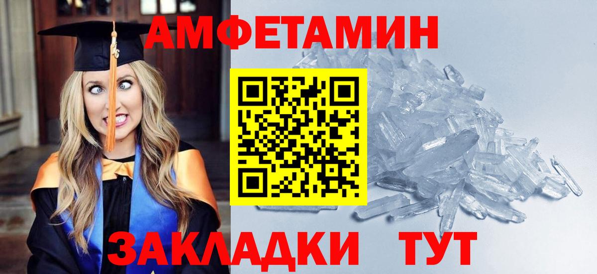 Будённовск  Первитин кристалл  Вход с VPN 