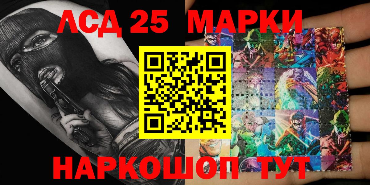 Наркотические марки 1,8мг Будённовск